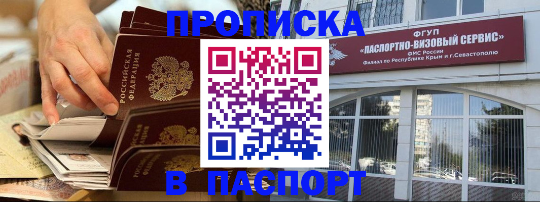 временная регистрация 2025 в Боровичах