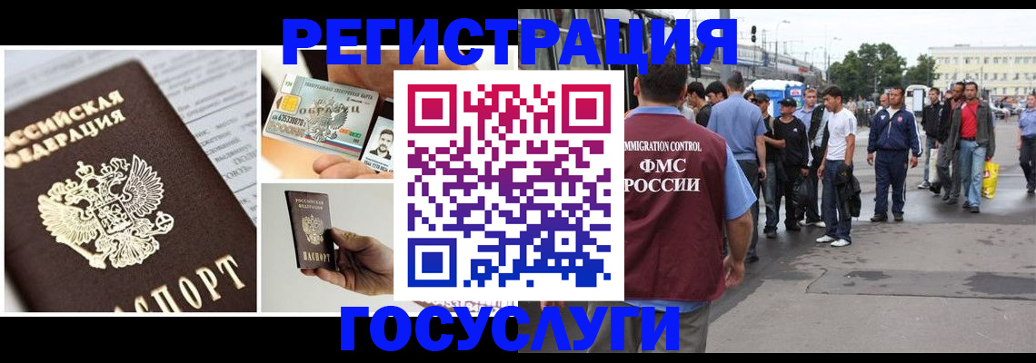 временная регистрация госуслуги в Боровичах
